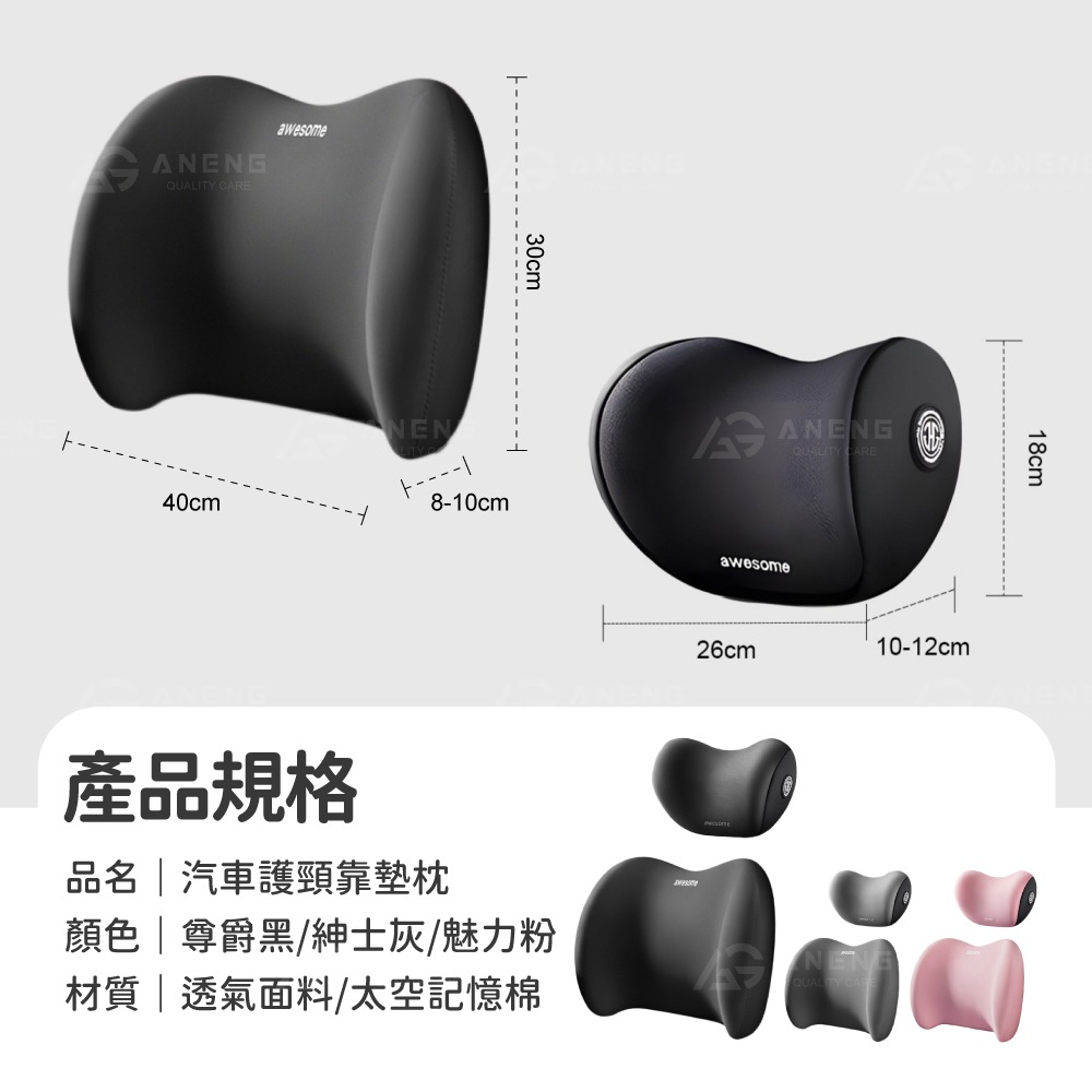 台灣現貨 9D 護頸枕 腰靠 汽車靠枕 汽車頭枕 汽車腰靠 車用靠枕 車用靠背 車用頭枕 頸枕 腰靠墊 腰枕 護腰枕-細節圖5