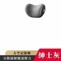 台灣現貨 9D 護頸枕 腰靠 汽車靠枕 汽車頭枕 汽車腰靠 車用靠枕 車用靠背 車用頭枕 頸枕 腰靠墊 腰枕 護腰枕-規格圖9