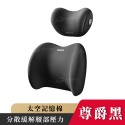 尊爵黑 (護頸枕+護腰靠墊)