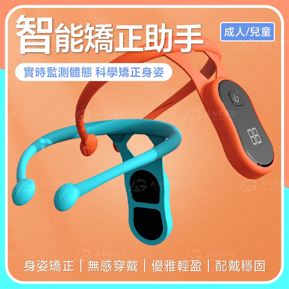 韓系熱銷 液晶感應坐姿矯正器 脊椎矯正器 美姿矯正帶 塑身帶 駝背束帶 矯姿帶 兒童矯姿帶 男女通用-細節圖2
