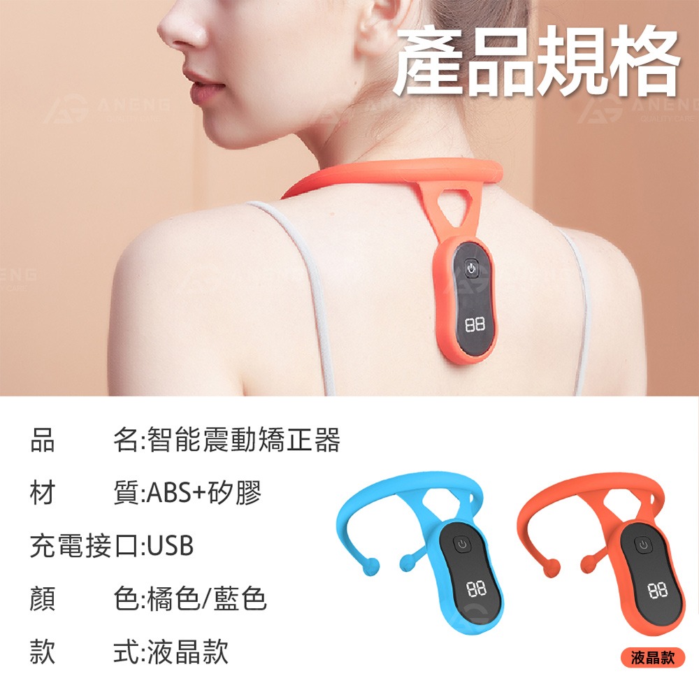 韓系熱銷 液晶感應坐姿矯正器 脊椎矯正器 美姿矯正帶 塑身帶 駝背束帶 矯姿帶 兒童矯姿帶 男女通用-細節圖9