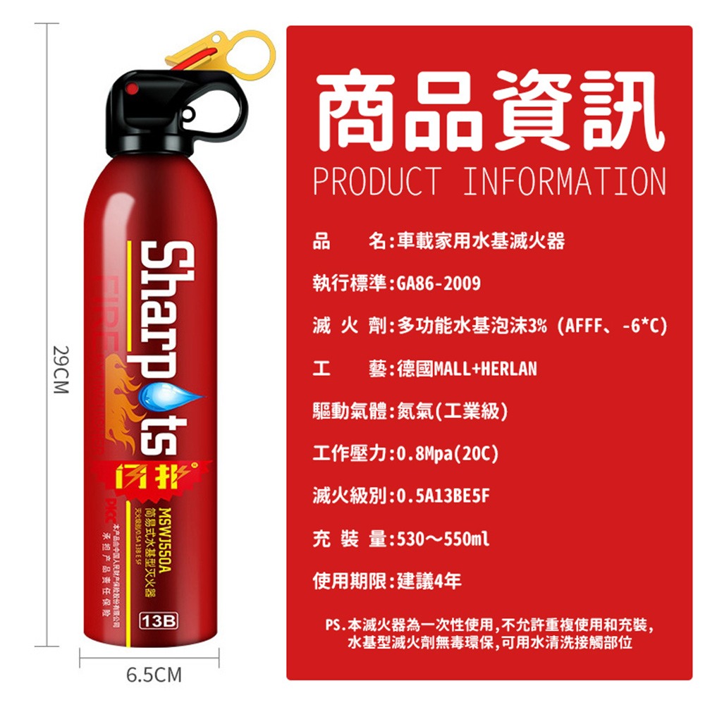 【台灣現貨 最新款】台灣現貨 新款13B簡易式滅火器 水基型滅火器  車用滅火器 家用滅火器 小型滅火器 滅火器-細節圖5