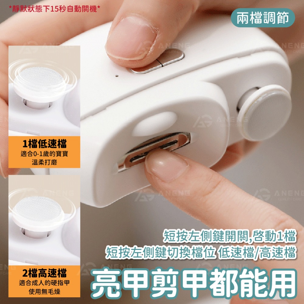 高階版 電動指甲剪 電動修剪 兩段轉速+磨甲 電動美甲 指甲刀 指甲剪 電動修甲 電動磨甲 修甲刀 磨甲刀 美甲剪-細節圖2