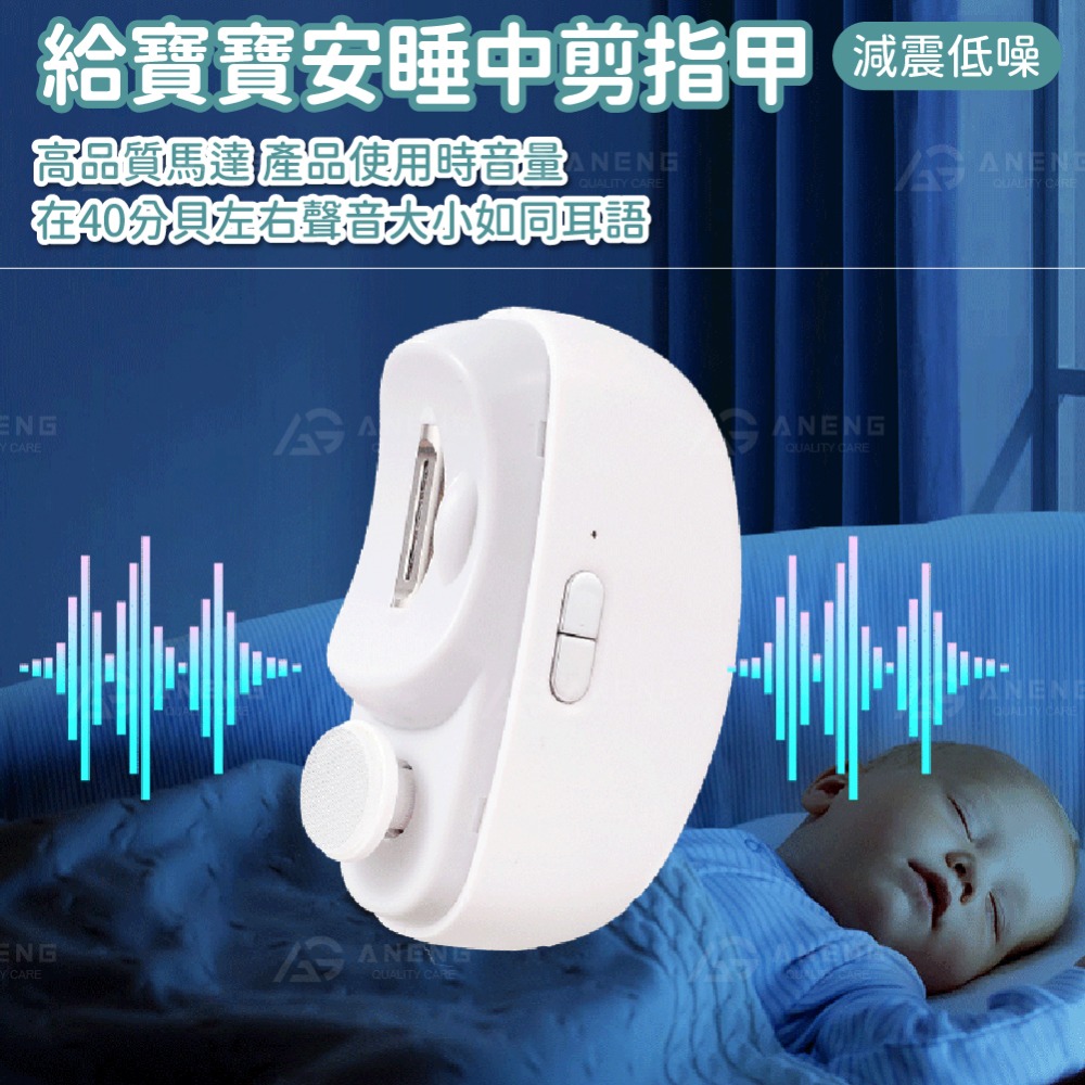 高階版 電動指甲剪 電動修剪 兩段轉速+磨甲 電動美甲 指甲刀 指甲剪 電動修甲 電動磨甲 修甲刀 磨甲刀 美甲剪-細節圖4