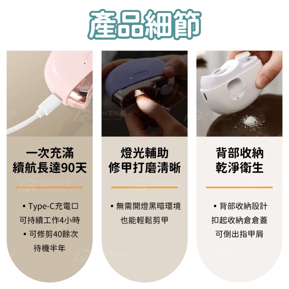 高階版 電動指甲剪 電動修剪 兩段轉速+磨甲 電動美甲 指甲刀 指甲剪 電動修甲 電動磨甲 修甲刀 磨甲刀 美甲剪-細節圖7