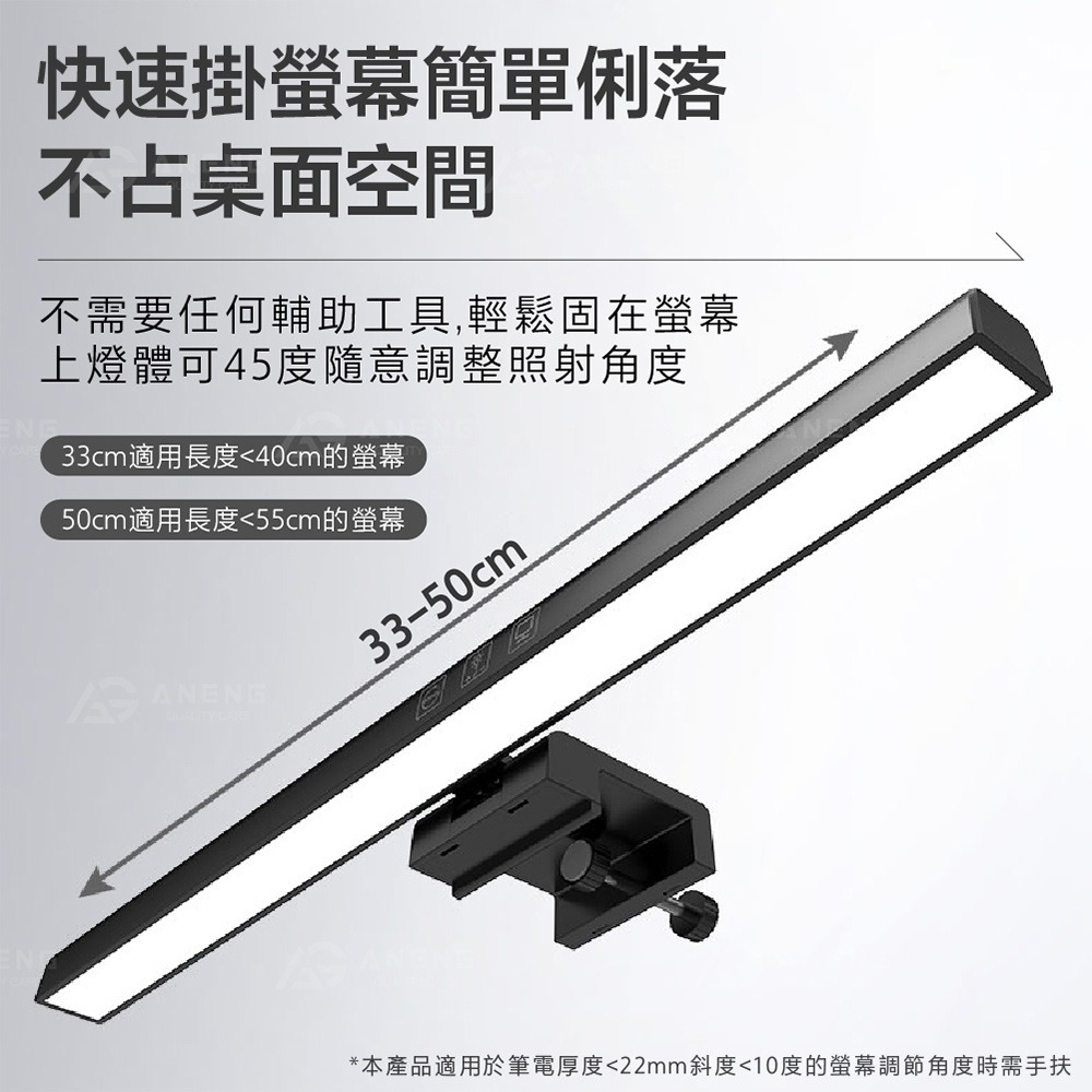 螢幕護眼燈 LED護眼燈 螢幕燈 觸控式護眼螢幕掛燈 筆電螢幕掛燈 電腦螢幕掛燈 非對稱護眼燈 抗藍光護眼螢幕掛燈-細節圖7