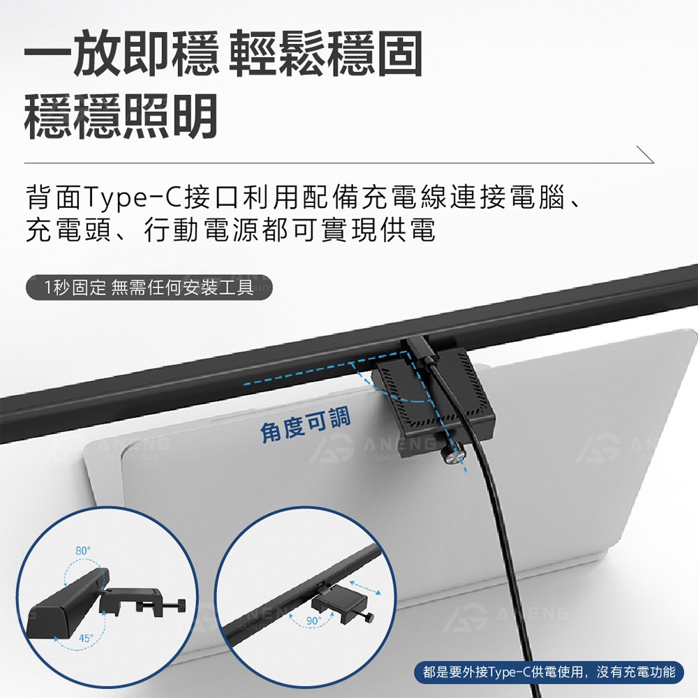 螢幕護眼燈 LED護眼燈 螢幕燈 觸控式護眼螢幕掛燈 筆電螢幕掛燈 電腦螢幕掛燈 非對稱護眼燈 抗藍光護眼螢幕掛燈-細節圖8