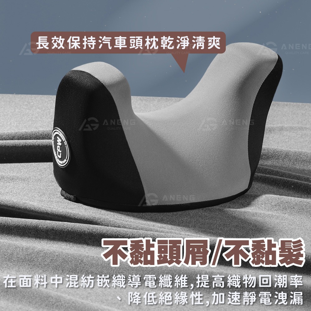 德國太空記憶棉 車用護頸枕 頸椎支撐 車用U型頭枕 護頸枕 汽車頭枕  車用枕頭  汽車頭枕 透氣護頸枕 車用腰靠-細節圖7
