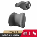 德國太空記憶棉 車用護頸枕 頸椎支撐 車用U型頭枕 護頸枕 汽車頭枕  車用枕頭  汽車頭枕 透氣護頸枕 車用腰靠-規格圖9
