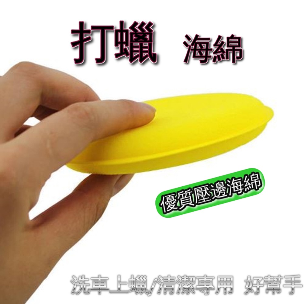 ANENG｜昇旺數位3C 買10送2公司貨開發票 銅鑼燒鍍膜 銅鑼燒  洗車打臘海棉 加厚玻璃除油膜海綿 鍍膜海綿-細節圖2