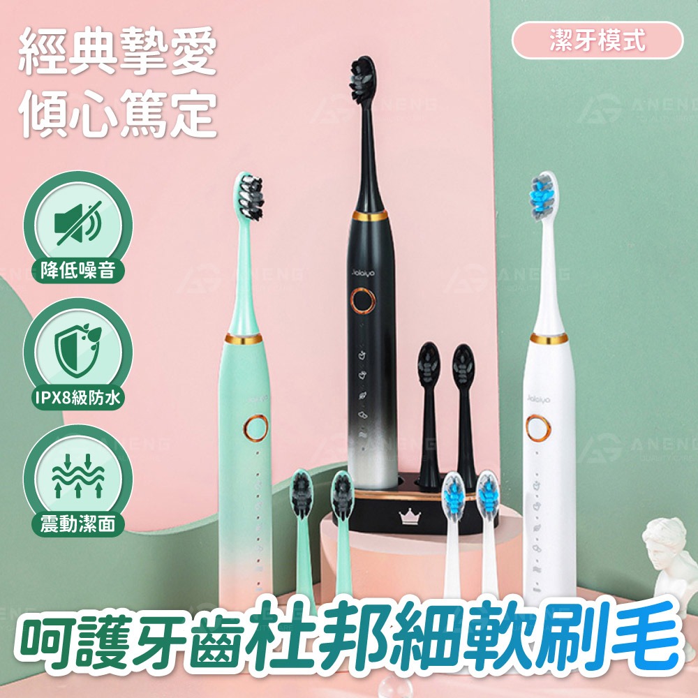 聲波電動牙刷 電動牙刷 贈刷頭x4  牙刷 潔牙器 音波電動牙刷 充電牙刷成人軟毛牙刷 牙齒美白 刷牙潔牙-細節圖2