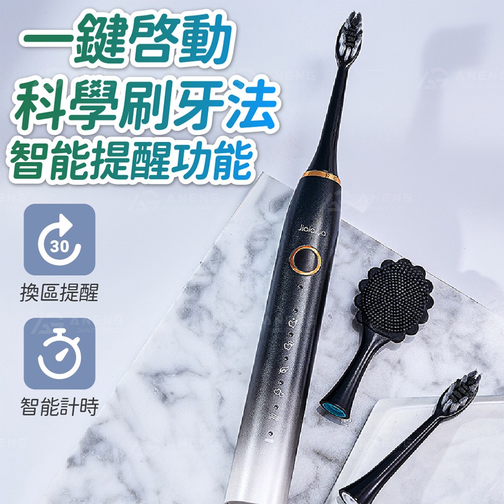 聲波電動牙刷 電動牙刷 贈刷頭x4  牙刷 潔牙器 音波電動牙刷 充電牙刷成人軟毛牙刷 牙齒美白 刷牙潔牙-細節圖4