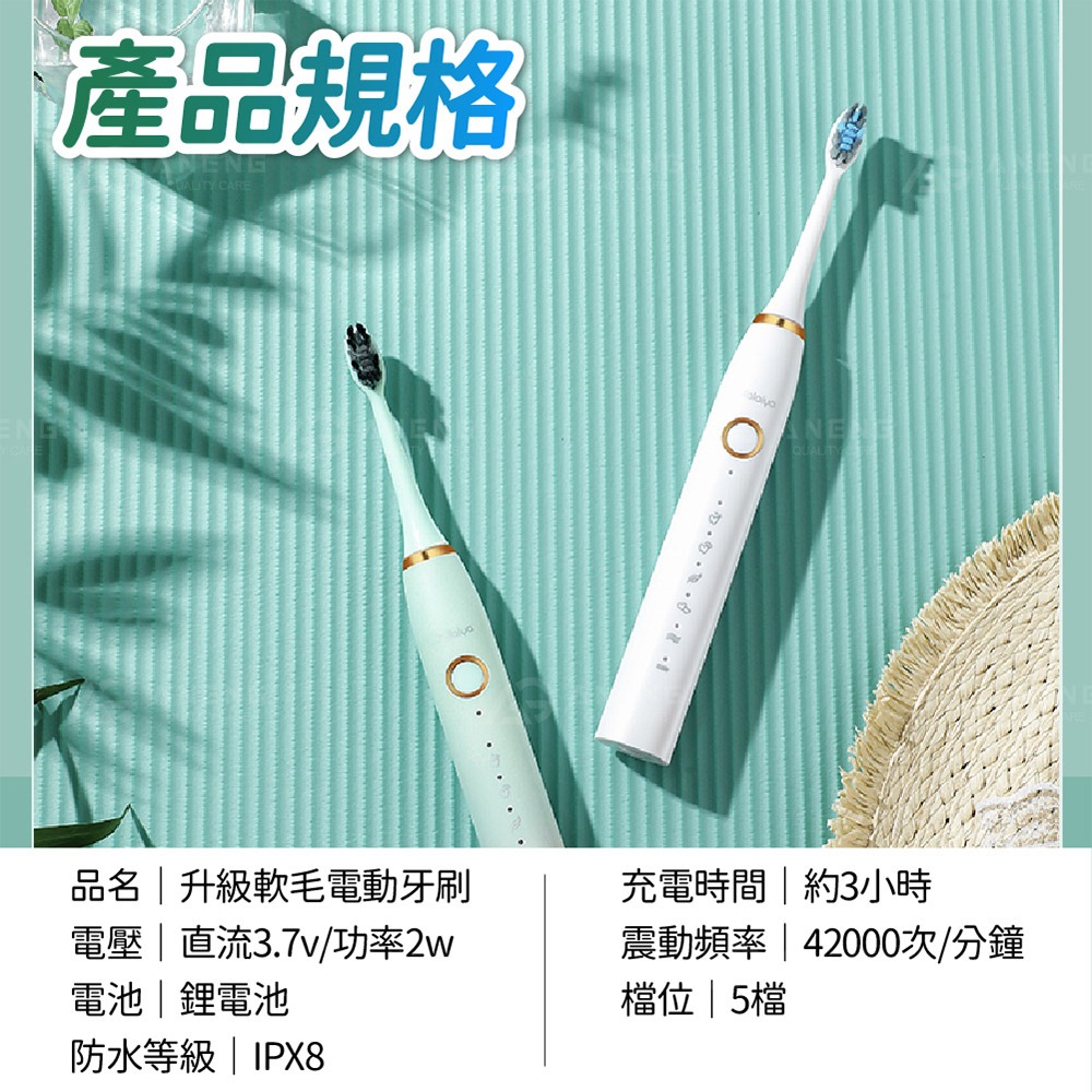 聲波電動牙刷 電動牙刷 贈刷頭x4  牙刷 潔牙器 音波電動牙刷 充電牙刷成人軟毛牙刷 牙齒美白 刷牙潔牙-細節圖5