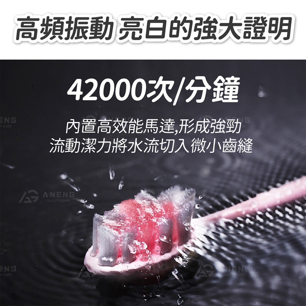 聲波電動牙刷 電動牙刷 贈刷頭x4  牙刷 潔牙器 音波電動牙刷 充電牙刷成人軟毛牙刷 牙齒美白 刷牙潔牙-細節圖6
