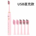 聲波電動牙刷 電動牙刷 贈刷頭x4  牙刷 潔牙器 音波電動牙刷 充電牙刷成人軟毛牙刷 牙齒美白 刷牙潔牙-規格圖9
