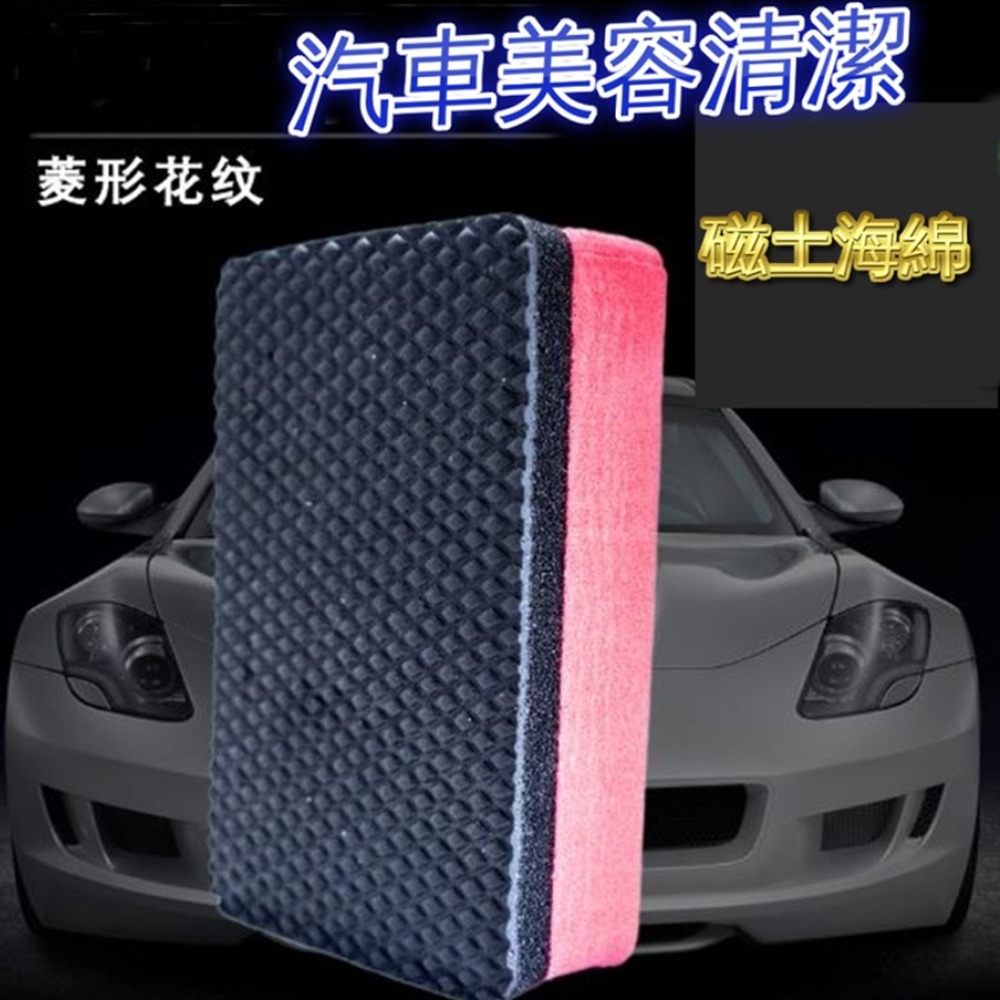 【ANENG】磁土手套 磁土海綿 台灣現貨寄出 洗車必備 磁土美容系列 磁土布 磁土清潔布 汽車美容布 汽車打蠟布-細節圖7