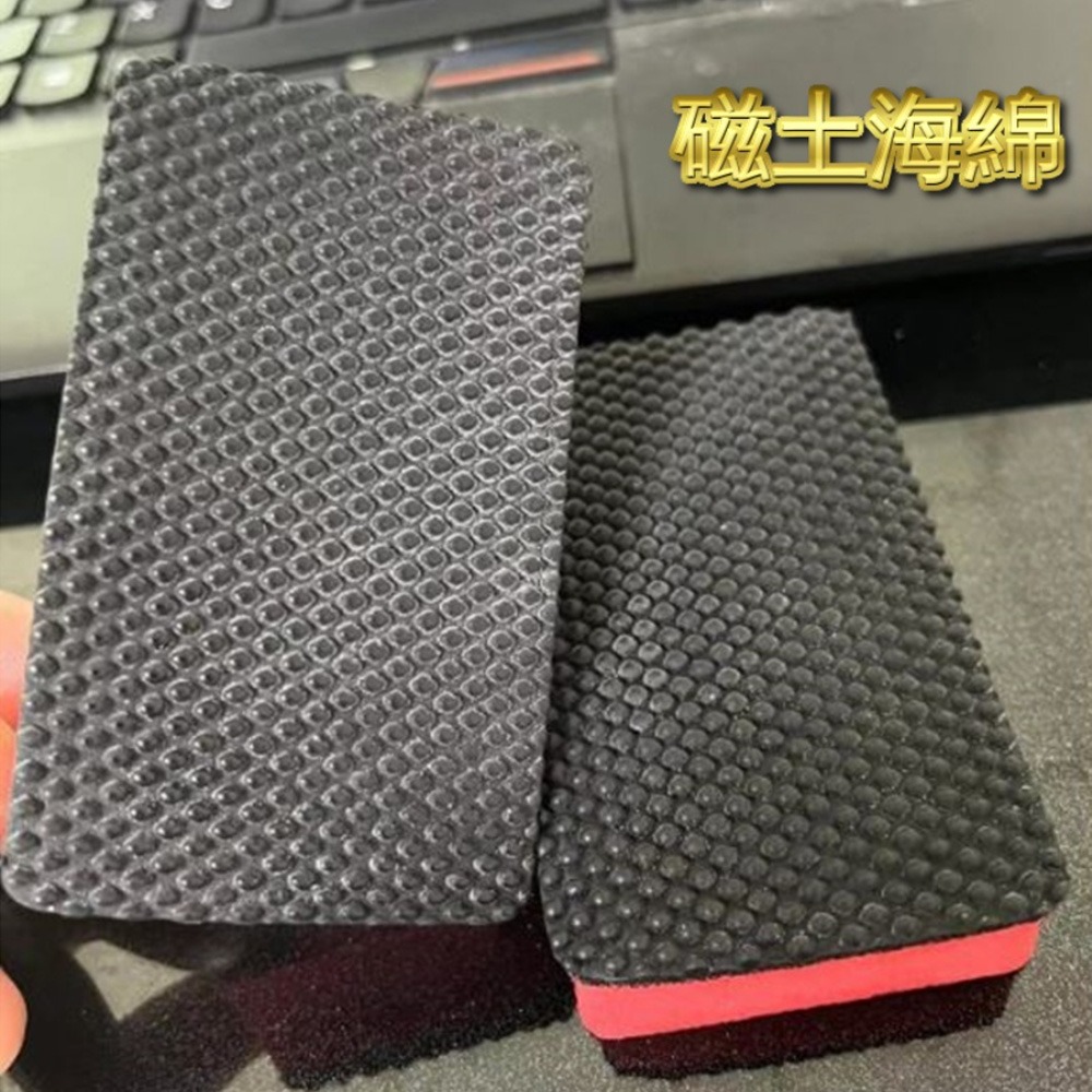 【ANENG】磁土手套 磁土海綿 台灣現貨寄出 洗車必備 磁土美容系列 磁土布 磁土清潔布 汽車美容布 汽車打蠟布-細節圖8