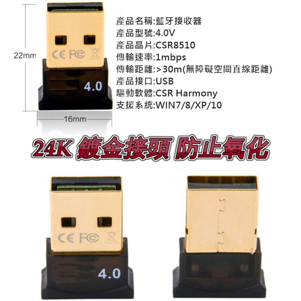 CSR 4.0 藍芽傳輸器 usb藍芽接收器 USB藍芽 藍芽耳機 藍芽喇叭 無線耳機 藍牙 藍芽鍵盤 藍芽滑鼠-細節圖4