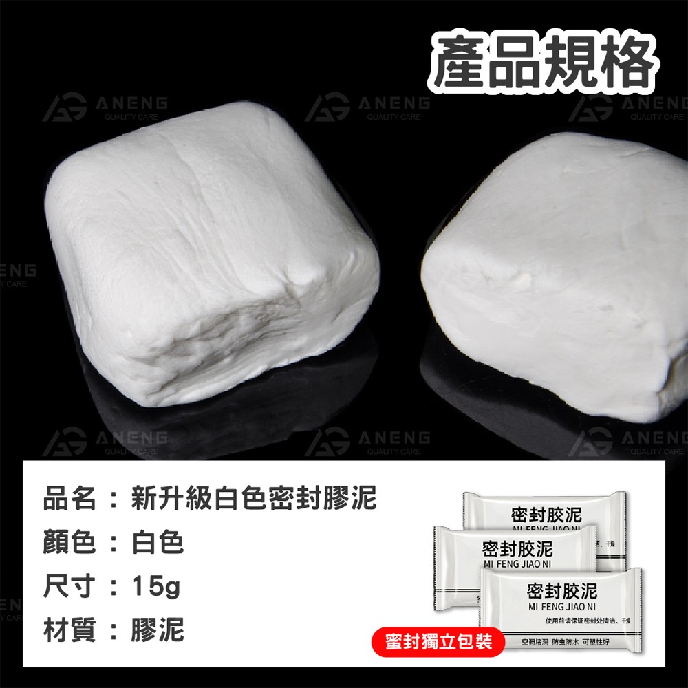 升級款 密封膠泥 填縫神器 密封膠泥 補牆膏 補洞膠泥 補洞膏 填縫膠 填縫泥 牆壁修補 補洞膠泥 水管孔封堵-細節圖5