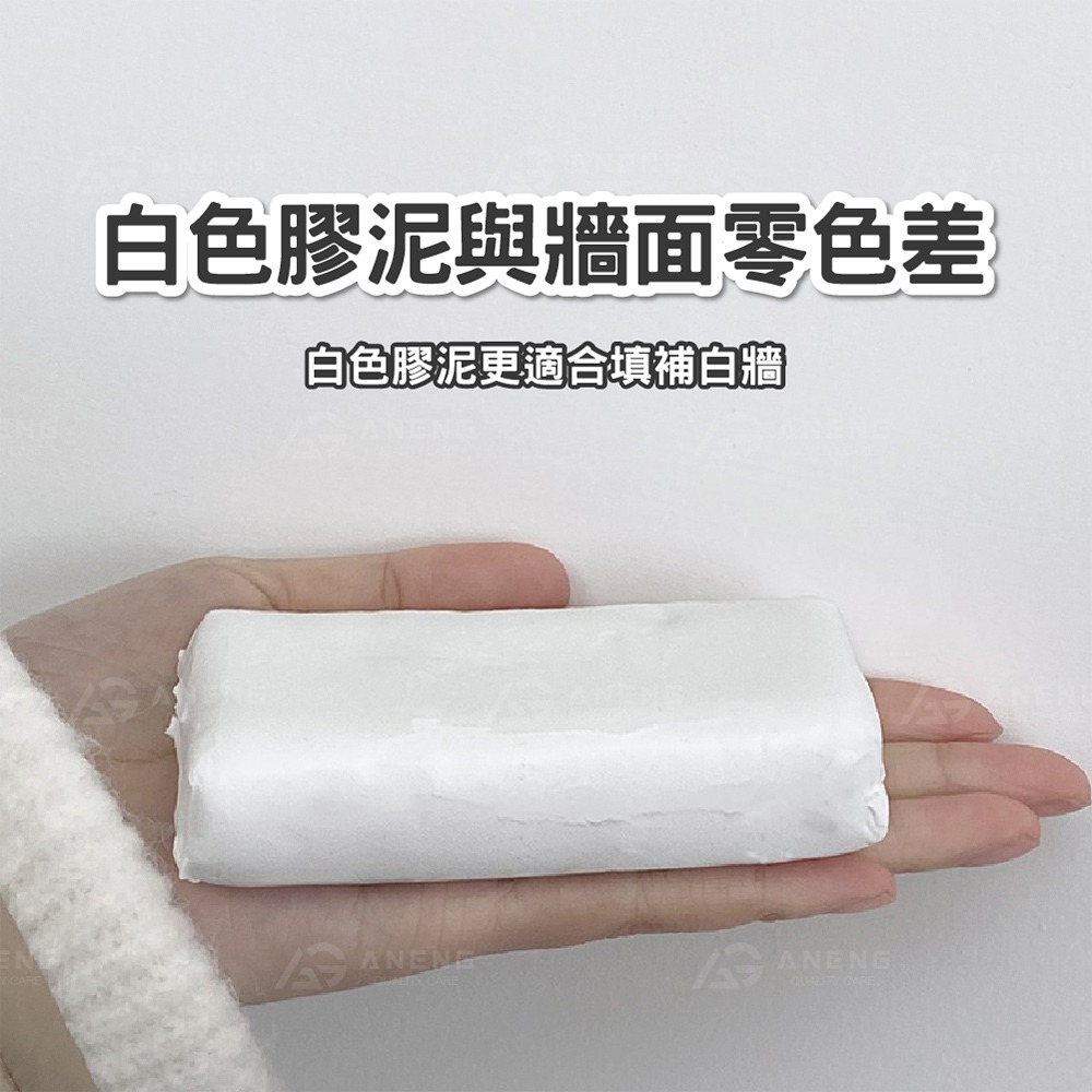 升級款 密封膠泥 填縫神器 密封膠泥 補牆膏 補洞膠泥 補洞膏 填縫膠 填縫泥 牆壁修補 補洞膠泥 水管孔封堵-細節圖6