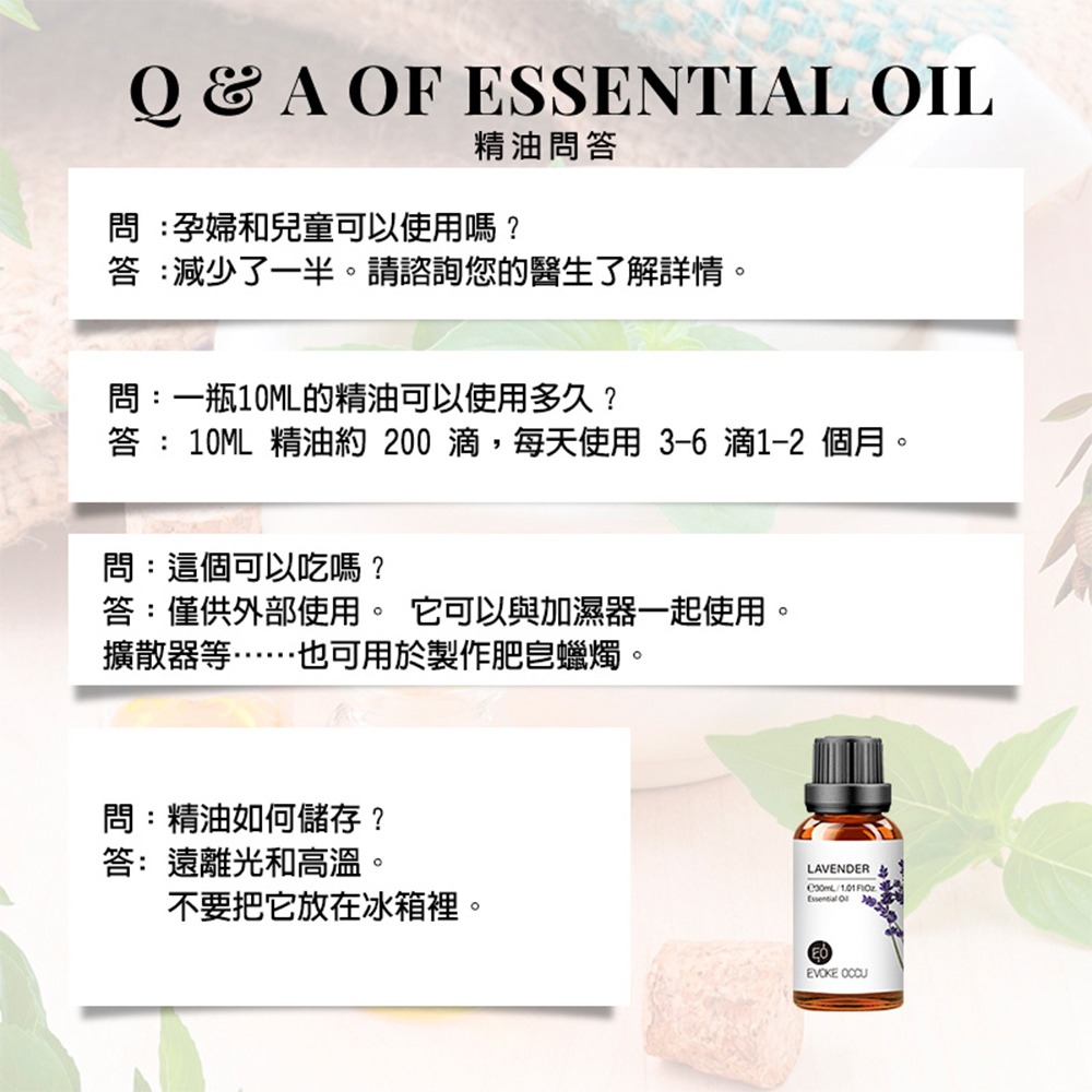 【E0精油】【公司貨隨貨附發票】 100%純精油 適用於精油香芬機-細節圖7