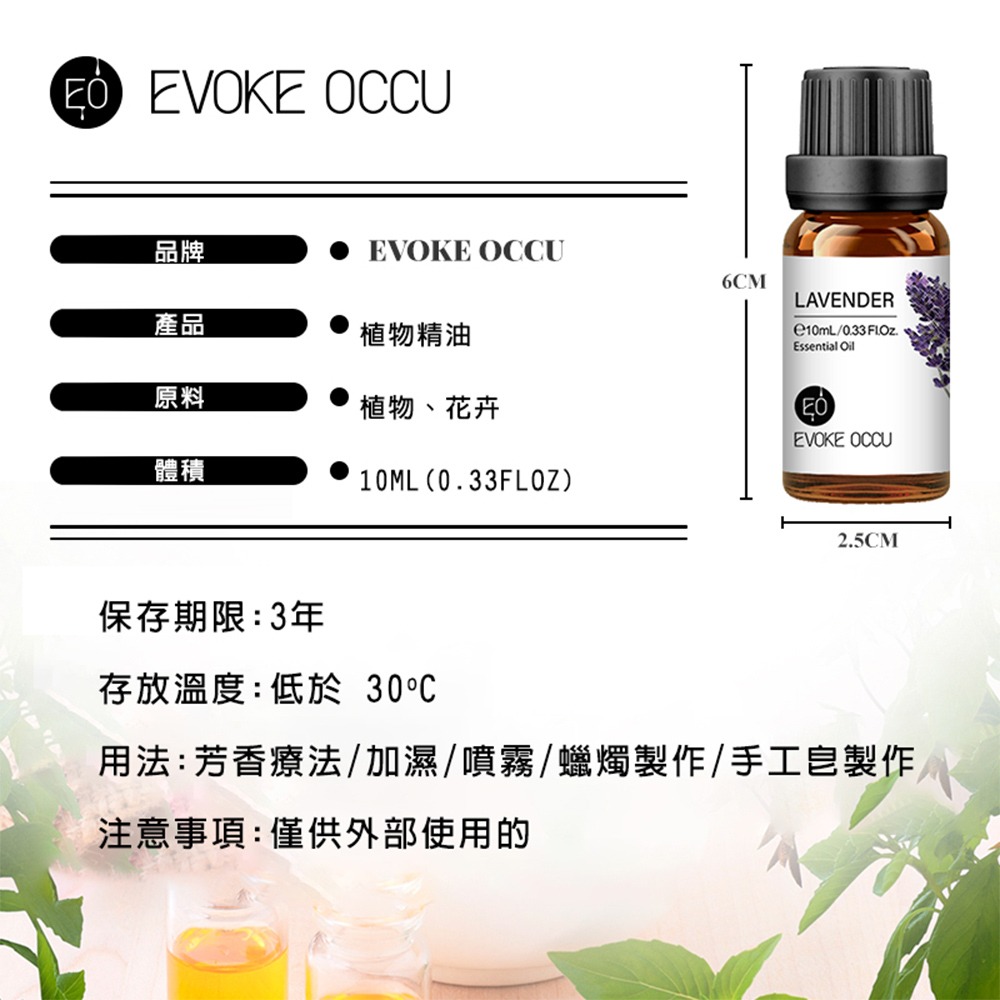 【E0精油】【公司貨隨貨附發票】 100%純精油 適用於精油香芬機-細節圖8