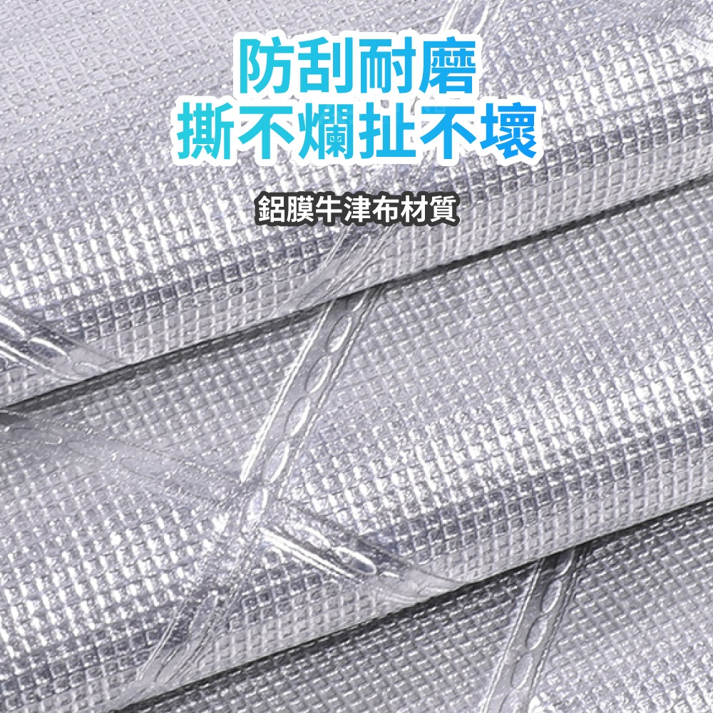 【三層加厚防水防刮】鋁膜汽車罩 汽車車罩 防塵套 防曬防風 車罩 車衣車套 適用於小轎車、休旅車-細節圖3