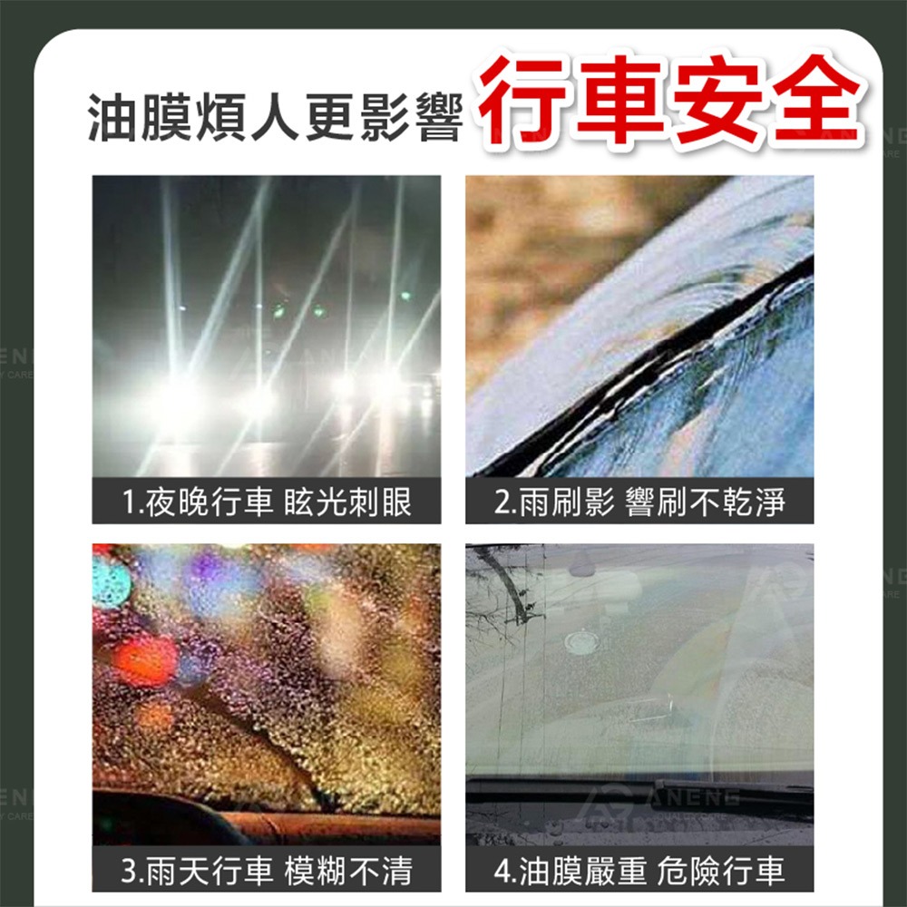 昇旺數位3C｜汽車玻璃除油膜濕巾 除油膜濕紙巾 玻璃除油濕巾 濕紙巾 濕巾 玻璃油膜去污濕巾 除油膜 擦拭濕紙巾-細節圖2
