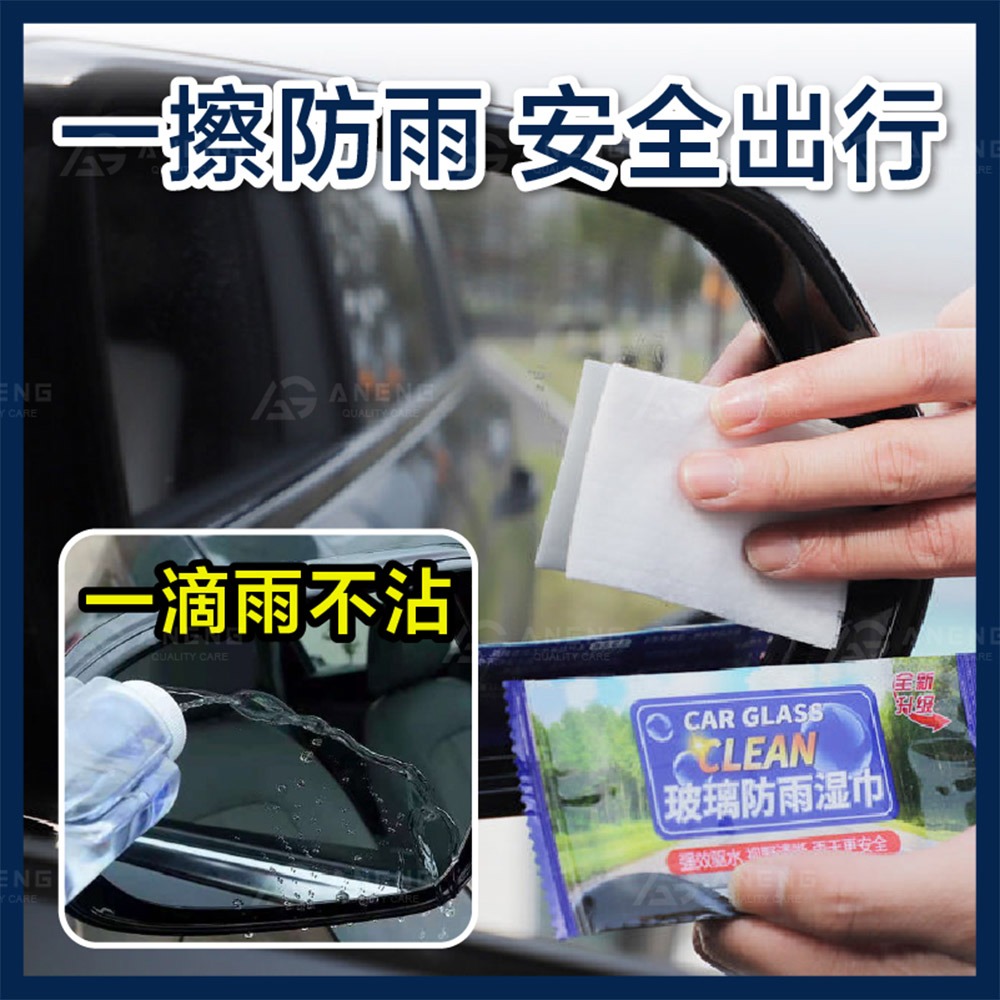 昇旺數位3C｜汽車玻璃除油膜濕巾 除油膜濕紙巾 玻璃除油濕巾 濕紙巾 濕巾 玻璃油膜去污濕巾 除油膜 擦拭濕紙巾-細節圖3