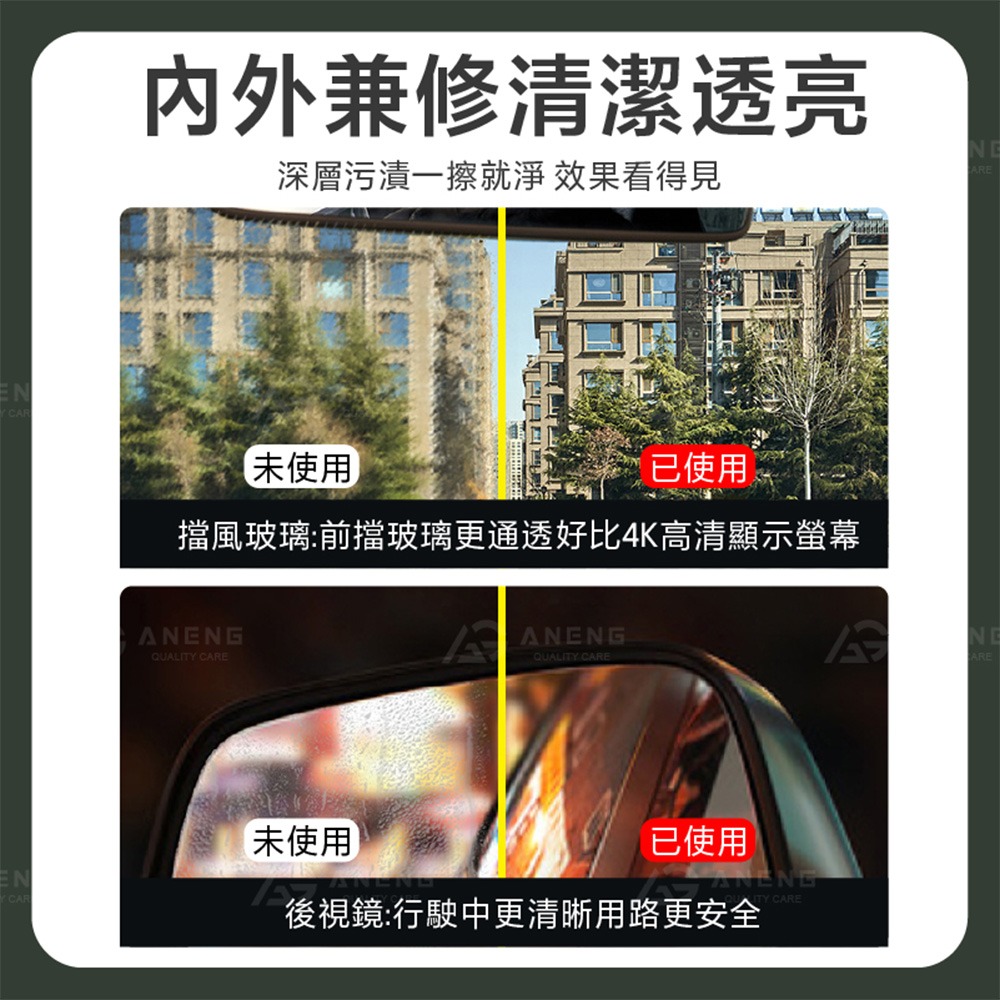 昇旺數位3C｜汽車玻璃除油膜濕巾 除油膜濕紙巾 玻璃除油濕巾 濕紙巾 濕巾 玻璃油膜去污濕巾 除油膜 擦拭濕紙巾-細節圖8