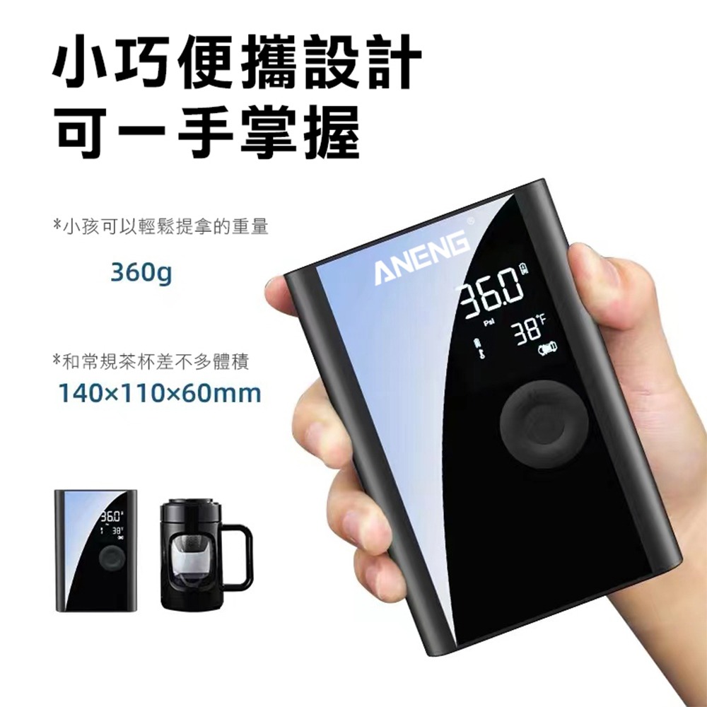 【ANENG】車用充氣機 保固一年 體積縮小1/3 可以替換電池 台灣公司貨 品質超越小米 電動打氣筒 輪胎打氣機-細節圖3