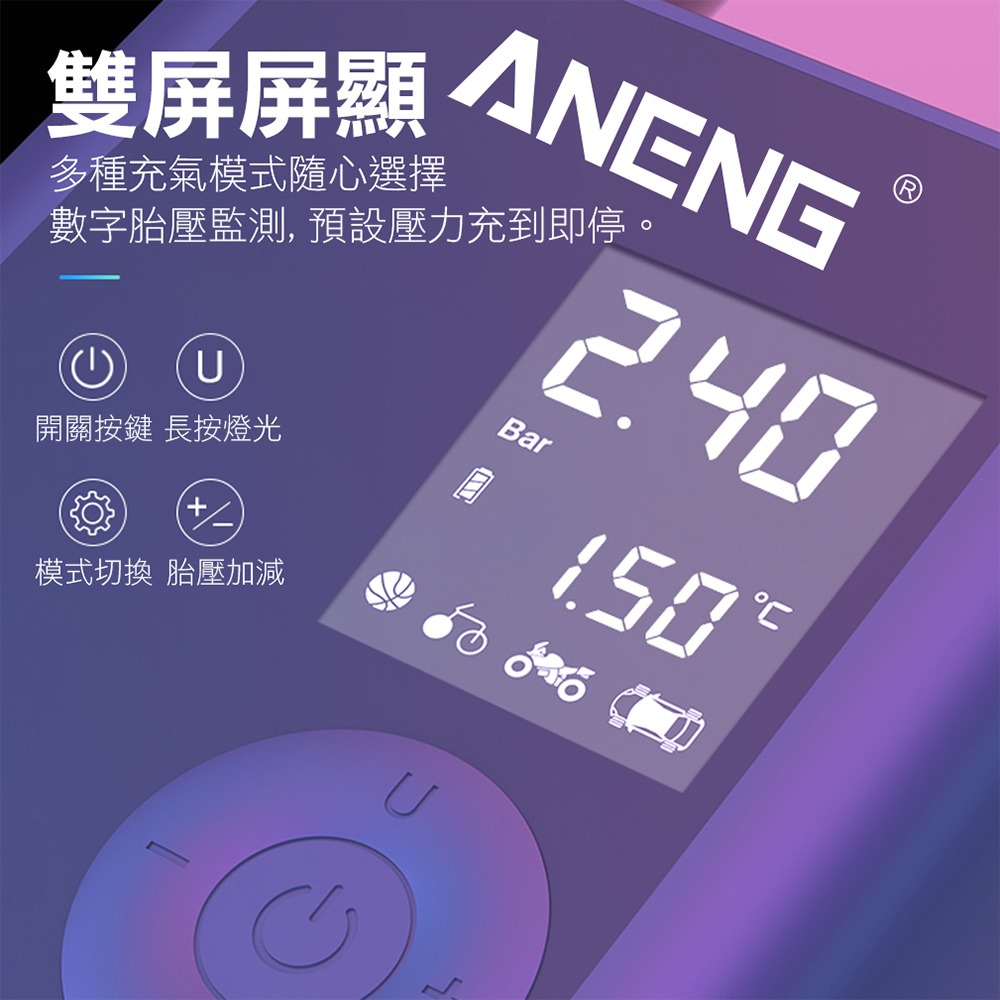 【ANENG】車用充氣機 保固一年 體積縮小1/3 可以替換電池 台灣公司貨 品質超越小米 電動打氣筒 輪胎打氣機-細節圖5