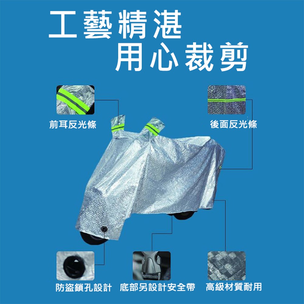 ANENG｜昇旺數位3C 摩托車車罩 機車防塵套 機車罩 防水防風 車衣 腳踏車車套 自行車雨衣 防雨罩-細節圖2