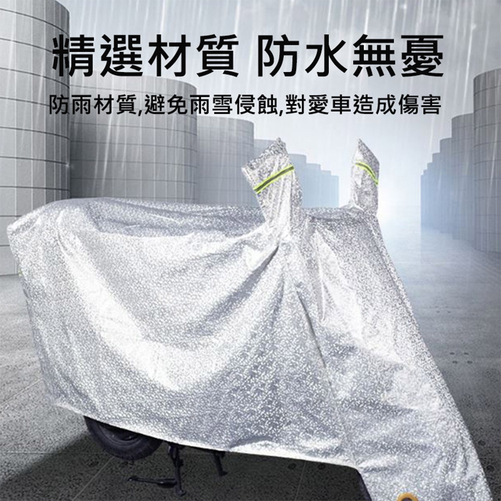 ANENG｜昇旺數位3C 摩托車車罩 機車防塵套 機車罩 防水防風 車衣 腳踏車車套 自行車雨衣 防雨罩-細節圖4