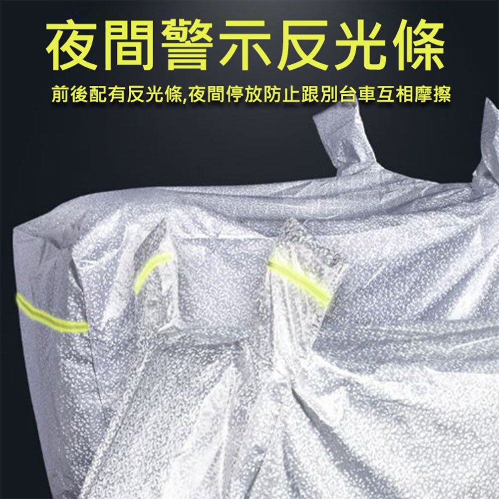 ANENG｜昇旺數位3C 摩托車車罩 機車防塵套 機車罩 防水防風 車衣 腳踏車車套 自行車雨衣 防雨罩-細節圖5