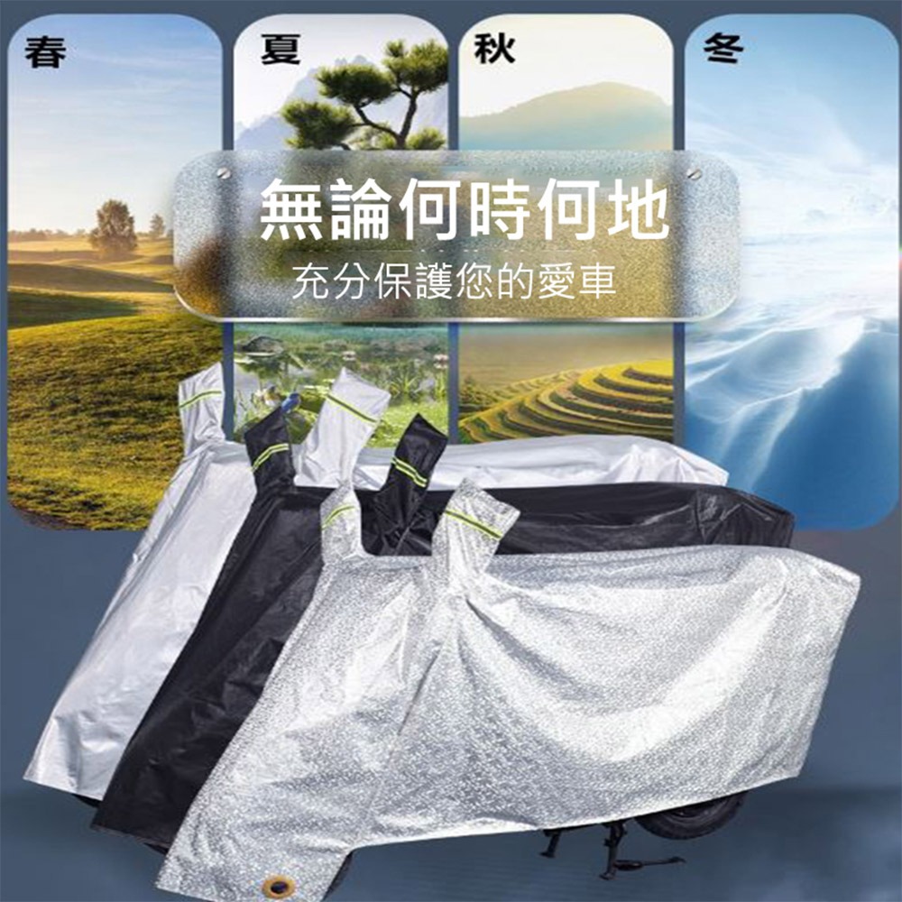ANENG｜昇旺數位3C 摩托車車罩 機車防塵套 機車罩 防水防風 車衣 腳踏車車套 自行車雨衣 防雨罩-細節圖6