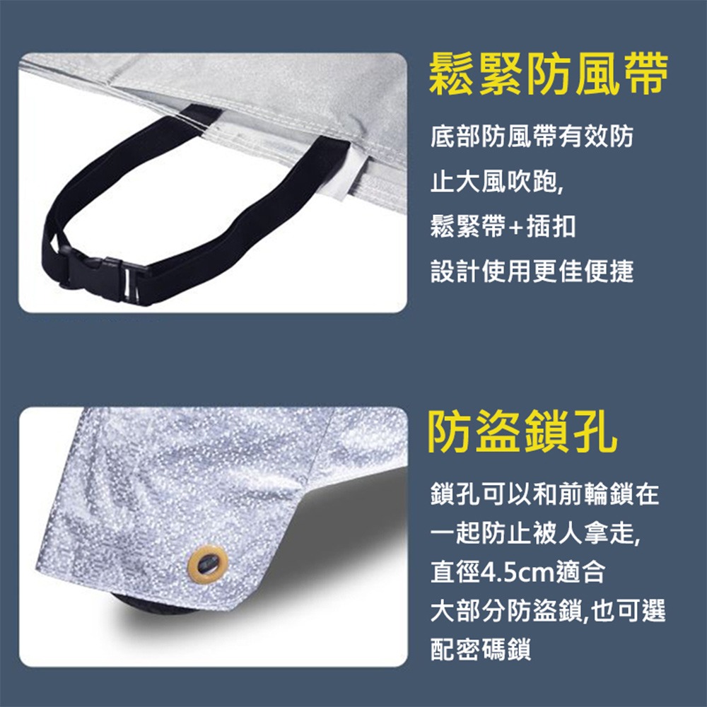 ANENG｜昇旺數位3C 摩托車車罩 機車防塵套 機車罩 防水防風 車衣 腳踏車車套 自行車雨衣 防雨罩-細節圖8