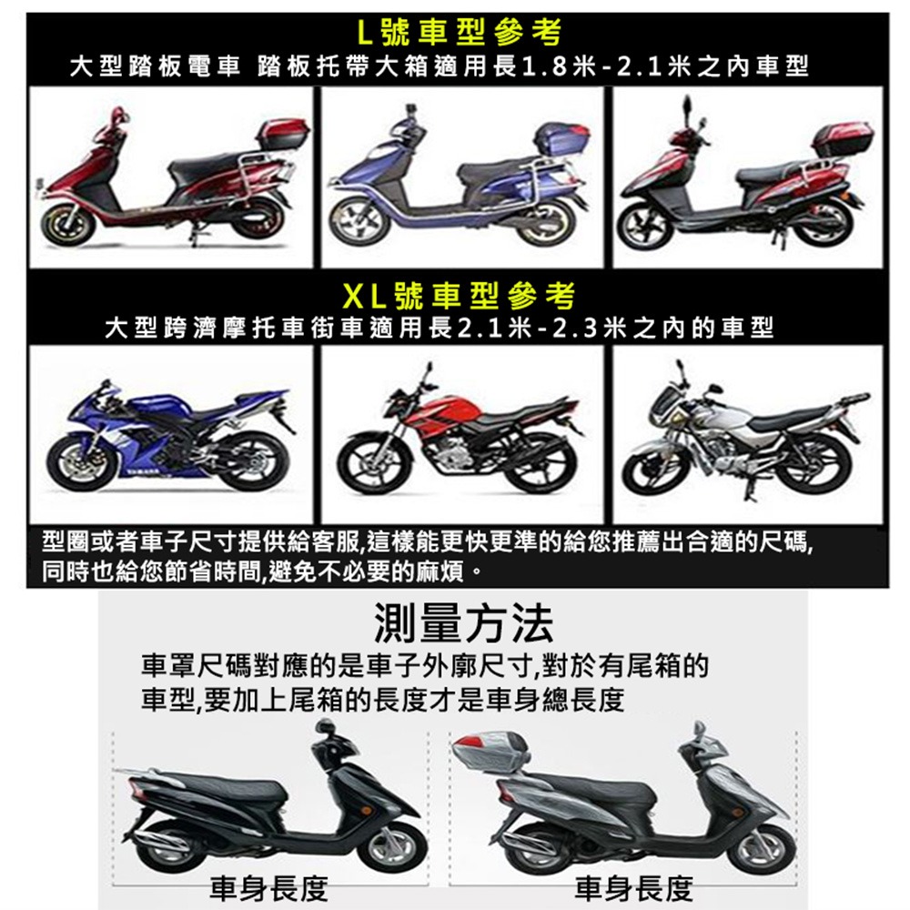 ANENG｜昇旺數位3C 摩托車車罩 機車防塵套 機車罩 防水防風 車衣 腳踏車車套 自行車雨衣 防雨罩-細節圖9