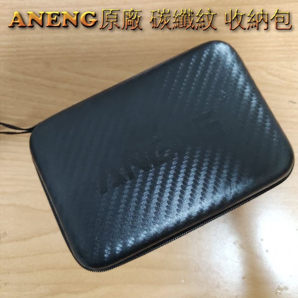 【ANENG】輪胎充氣管  L型充氣管 ANENG專用配件收納包 EVA碳纖紋收納包 打氣管 充氣管 長度15公分-細節圖4