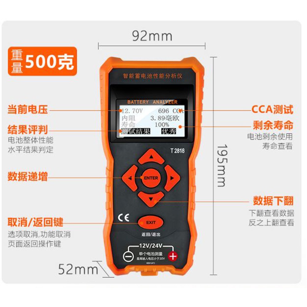 台灣現貨💕【領券免運費】汽車 機車電動車 蓄電池檢測儀 12V/24V 電瓶壽命 通用內阻分析儀 蓄電池性能分析-細節圖6