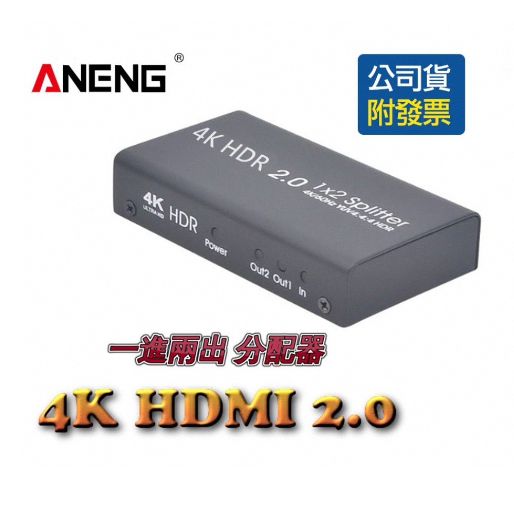 台灣公司貨保固一年　4K/2K 1080P  HDMI雙向切換器 支援PS4/PRO 可1進2出 或是2進1出切換-細節圖6