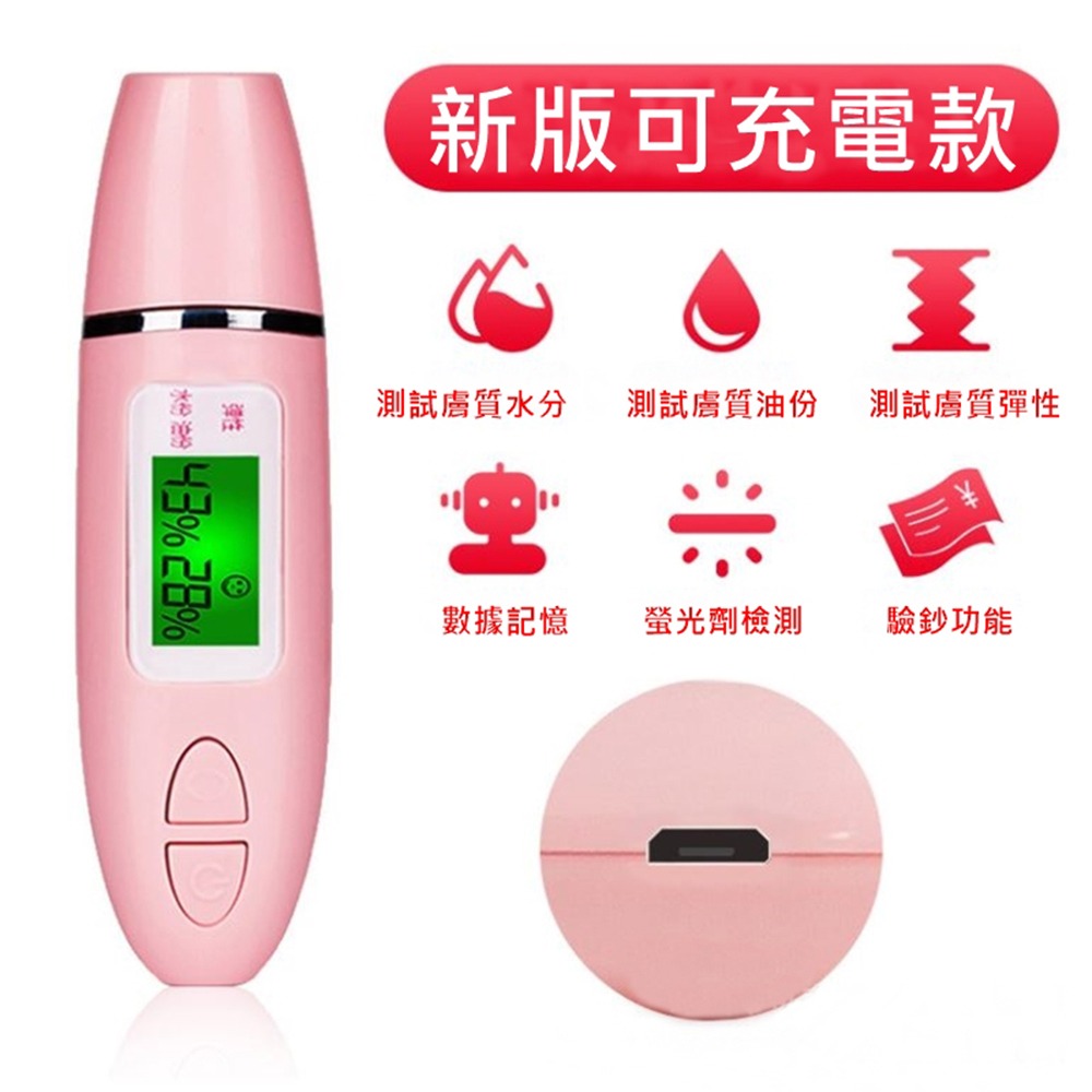 【ANENG】皮膚水分筆 皮膚檢測筆 水分檢測儀 皮膚測試儀 水分彈性測試儀 水份測試儀 保濕測試儀 肌膚檢測儀-細節圖2