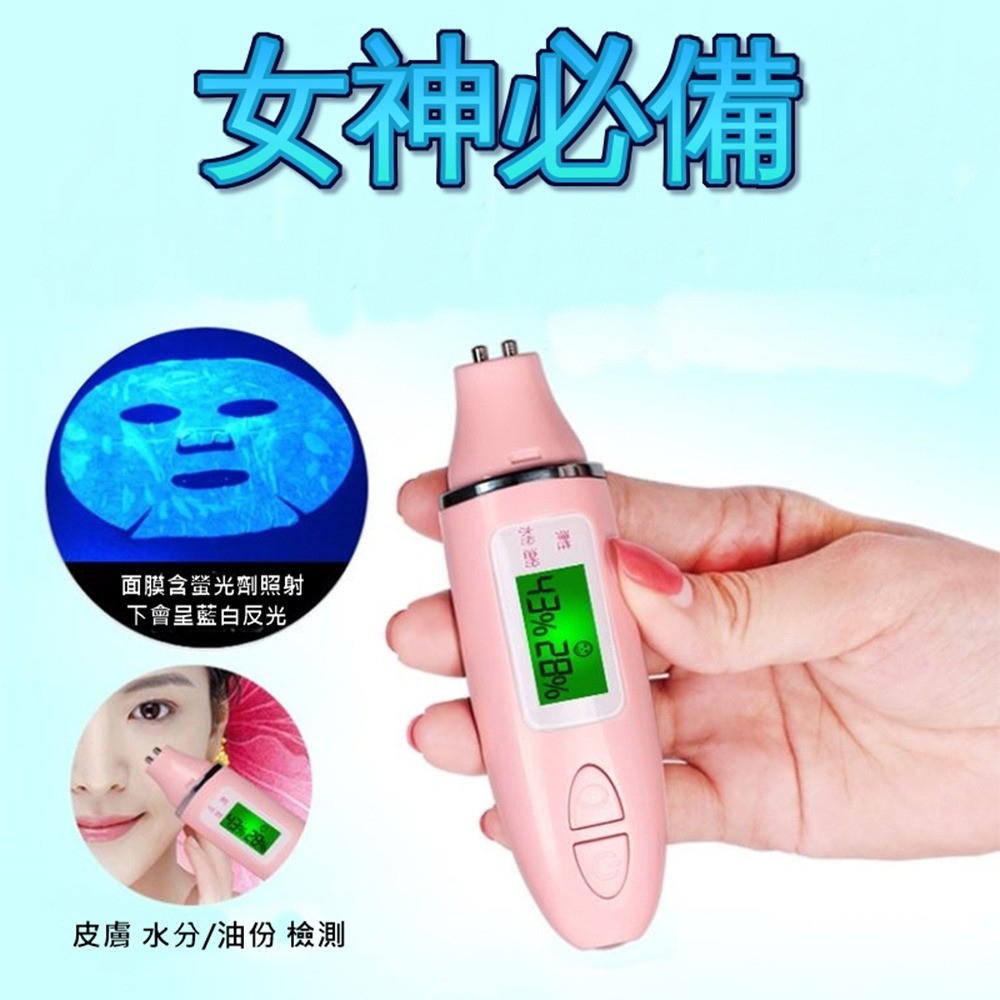 【ANENG】皮膚水分筆 皮膚檢測筆 水分檢測儀 皮膚測試儀 水分彈性測試儀 水份測試儀 保濕測試儀 肌膚檢測儀-細節圖3