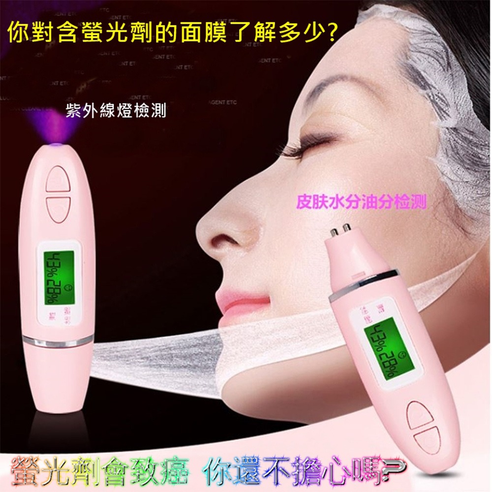 【ANENG】皮膚水分筆 皮膚檢測筆 水分檢測儀 皮膚測試儀 水分彈性測試儀 水份測試儀 保濕測試儀 肌膚檢測儀-細節圖4