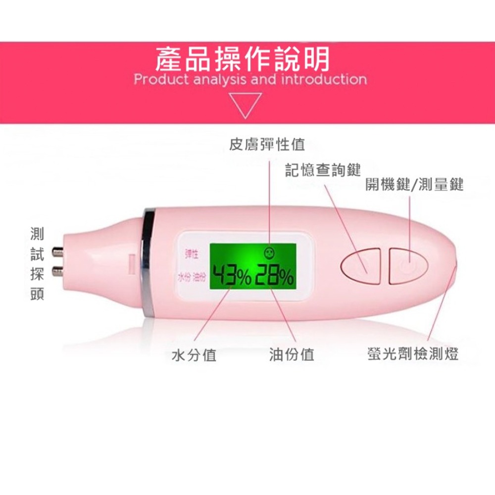 【ANENG】皮膚水分筆 皮膚檢測筆 水分檢測儀 皮膚測試儀 水分彈性測試儀 水份測試儀 保濕測試儀 肌膚檢測儀-細節圖6