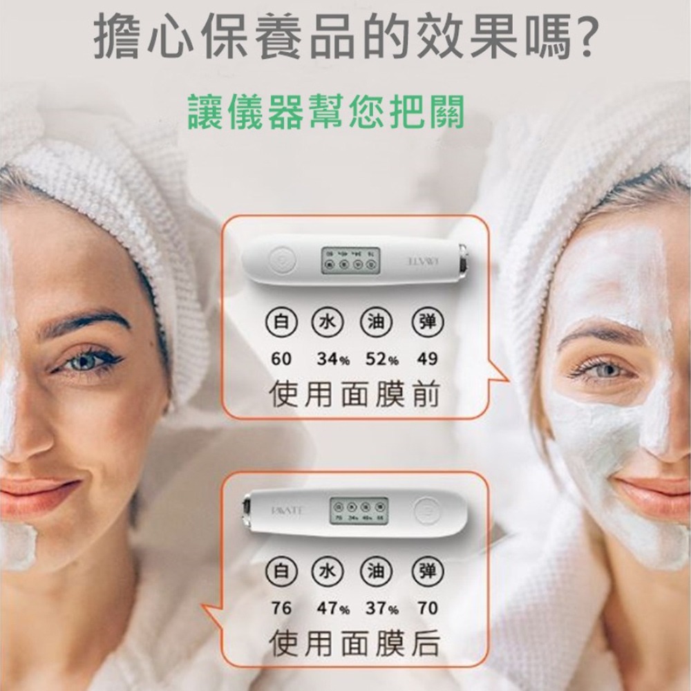 【ANENG】皮膚水分筆 皮膚檢測筆 水分檢測儀 皮膚測試儀 水分彈性測試儀 水份測試儀 保濕測試儀 肌膚檢測儀-細節圖7