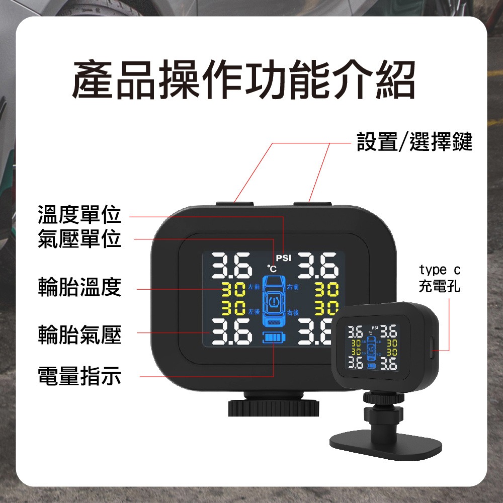 ANENG｜昇旺數位3C 第三代中文彩色螢幕+太陽能TYPE-C充電 保固6個月無線胎壓偵測器 胎壓偵測器-細節圖6