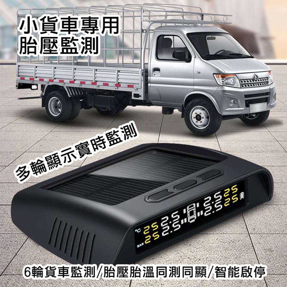 【ANENG】胎壓偵測器 貨車胎壓偵測器 貨車胎壓偵測器 六輪設計 六輪貨卡 tpms 無線胎壓偵測器 胎壓偵測器-細節圖2