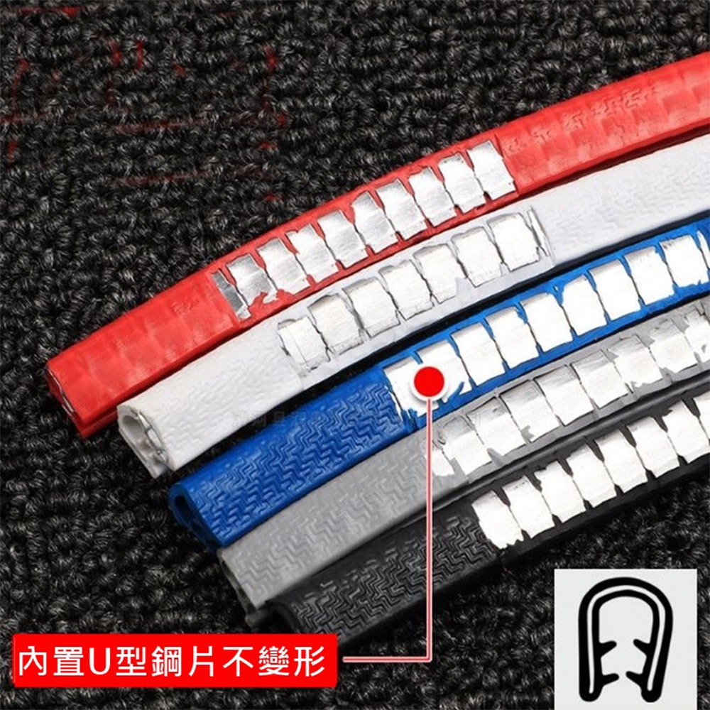 【神盾級】汽車防撞條 車門防撞條 汽車隔音條 長度5公尺 500公分 防撞條 鋼片防撞 車門 汽車防護條-細節圖5