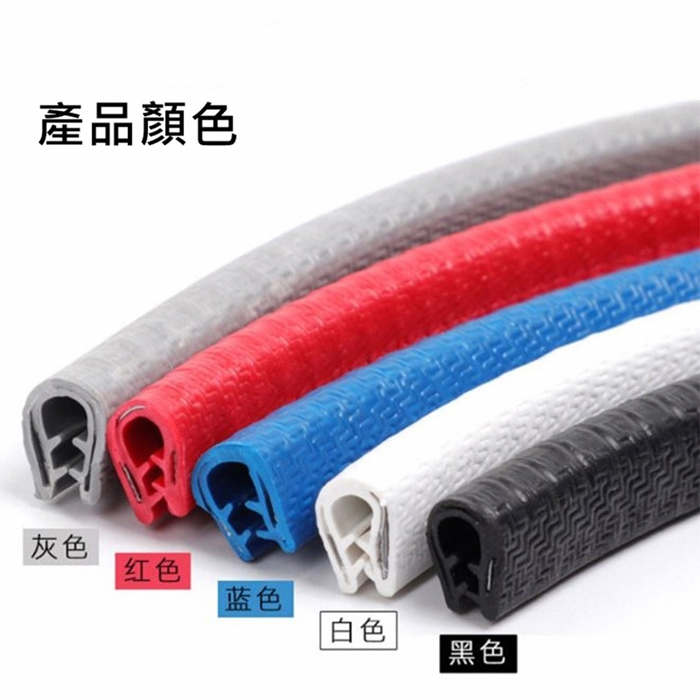 【神盾級】汽車防撞條 車門防撞條 汽車隔音條 長度5公尺 500公分 防撞條 鋼片防撞 車門 汽車防護條-細節圖8